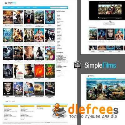 Шаблон SimpleFilms - DLE 9.5-9.6